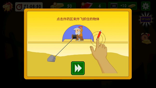 黄金矿工经典版下载_https://www.99ziyuan.net_休闲益智_第2张