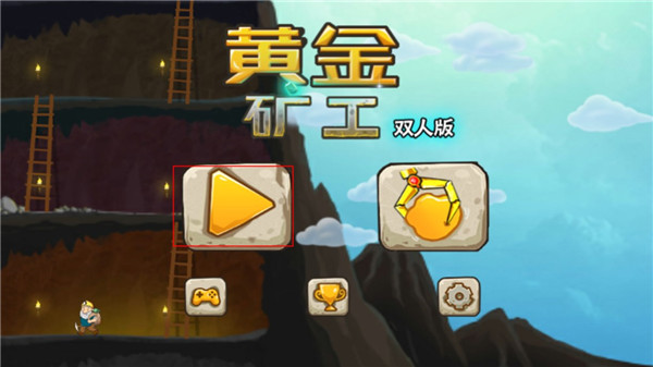 黄金矿工联机版下载_https://www.99ziyuan.net_休闲益智_第2张