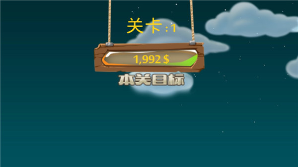 黄金矿工联机版下载_https://www.99ziyuan.net_休闲益智_第4张