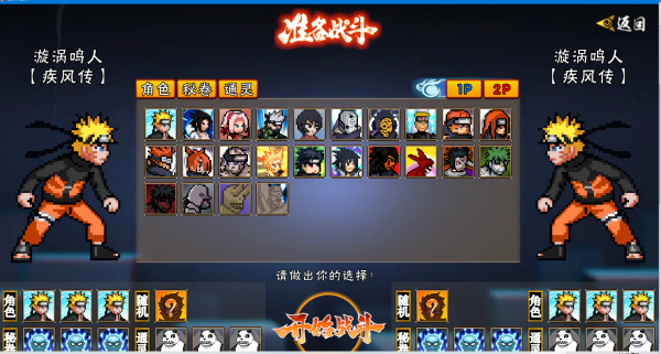 像素火影次世代下载_https://www.99ziyuan.net_动作冒险_第2张