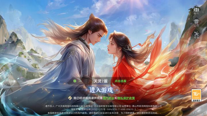 天灵诀下载_角色扮演_第1张_99下载站 天灵诀下载_https://www.99ziyuan.net_角色扮演_第1张