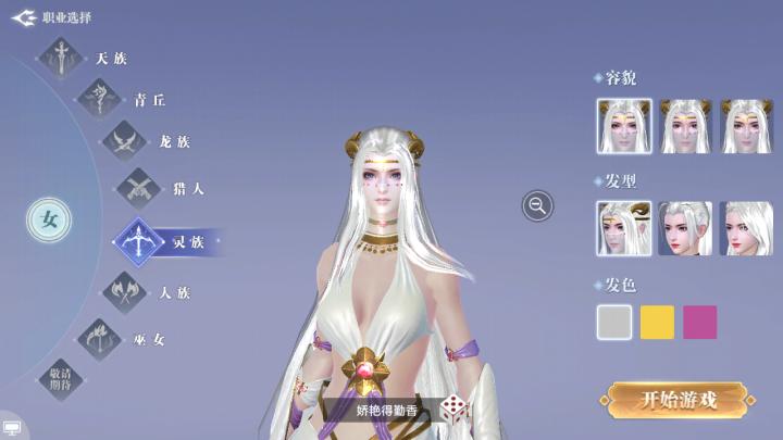 天灵诀下载_角色扮演_第3张_99下载站 天灵诀下载_https://www.99ziyuan.net_角色扮演_第3张