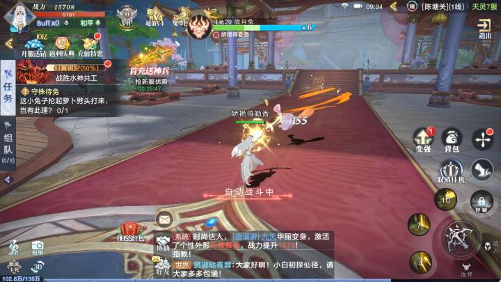 天灵诀下载_角色扮演_第4张_99下载站 天灵诀下载_https://www.99ziyuan.net_角色扮演_第4张