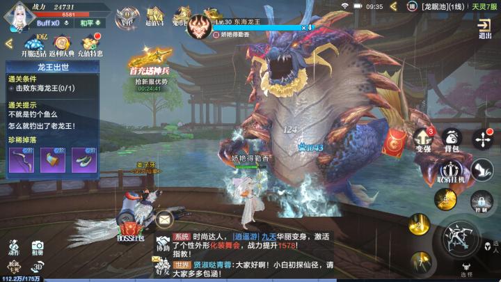 天灵诀下载_角色扮演_第5张_99下载站 天灵诀下载_https://www.99ziyuan.net_角色扮演_第5张