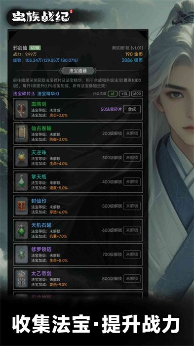 虫族战纪下载_角色扮演_第1张_99下载站 虫族战纪下载_https://www.99ziyuan.net_角色扮演_第1张