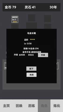 修仙重启模拟器文字修仙下载_https://www.99ziyuan.net_角色扮演_第1张