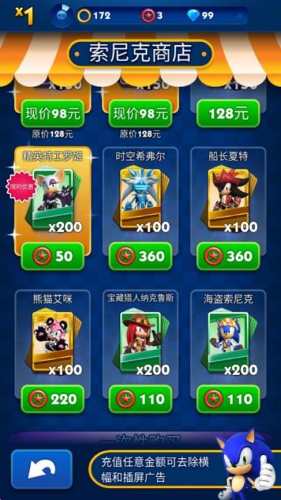 索尼克跑酷下载_https://www.99ziyuan.net_休闲益智_第1张