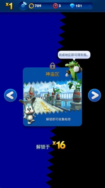 索尼克跑酷下载_https://www.99ziyuan.net_休闲益智_第2张