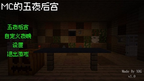 我的世界五夜后宫版_休闲益智_第1张_99下载站 我的世界五夜后宫版_https://www.99ziyuan.net_休闲益智_第1张