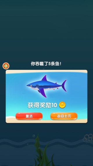 鱼儿生存大乱斗_休闲益智_第4张_99下载站 鱼儿生存大乱斗_https://www.99ziyuan.net_休闲益智_第4张
