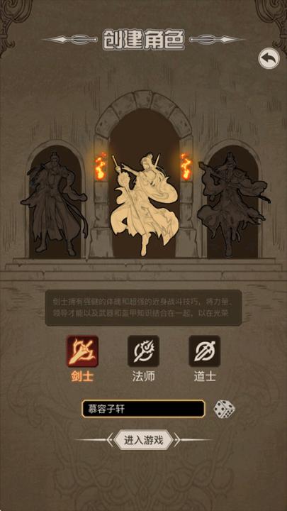 魔龙之旅_https://www.99ziyuan.net_角色扮演_第2张