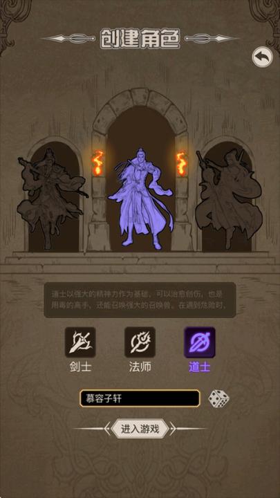魔龙之旅_https://www.99ziyuan.net_角色扮演_第3张