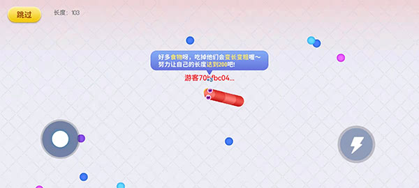贪吃蛇在线正版_https://www.99ziyuan.net_休闲益智_第4张