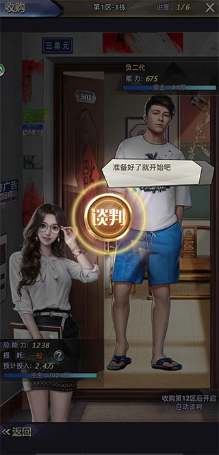 谁是首富红包版_休闲益智_第1张_99下载站 谁是首富红包版_https://www.99ziyuan.net_休闲益智_第1张