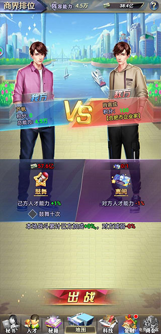 谁是首富红包版_休闲益智_第2张_99下载站 谁是首富红包版_https://www.99ziyuan.net_休闲益智_第2张