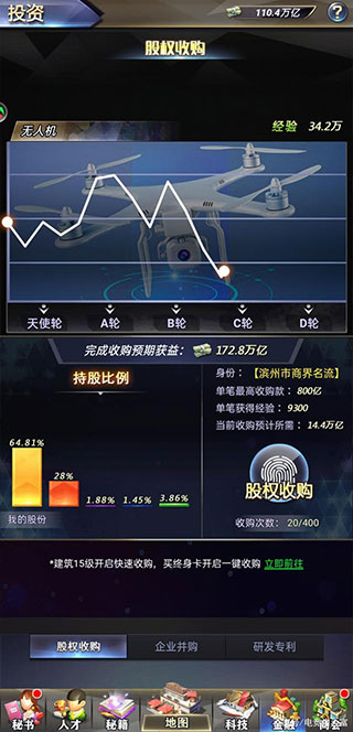 谁是首富红包版_休闲益智_第4张_99下载站 谁是首富红包版_https://www.99ziyuan.net_休闲益智_第4张