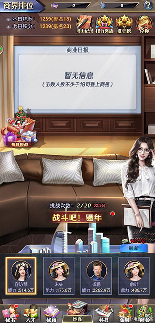 谁是首富红包版_休闲益智_第3张_99下载站 谁是首富红包版_https://www.99ziyuan.net_休闲益智_第3张