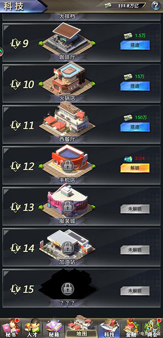 谁是首富红包版_休闲益智_第6张_99下载站 谁是首富红包版_https://www.99ziyuan.net_休闲益智_第6张