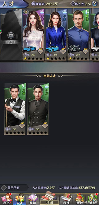 谁是首富红包版_休闲益智_第7张_99下载站 谁是首富红包版_https://www.99ziyuan.net_休闲益智_第7张