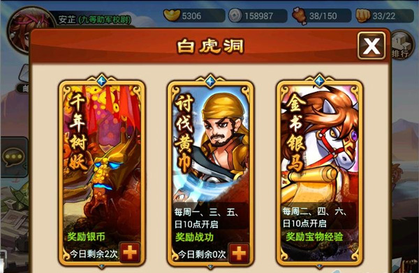 三国吧兄弟免广告版_https://www.99ziyuan.net_休闲益智_第3张