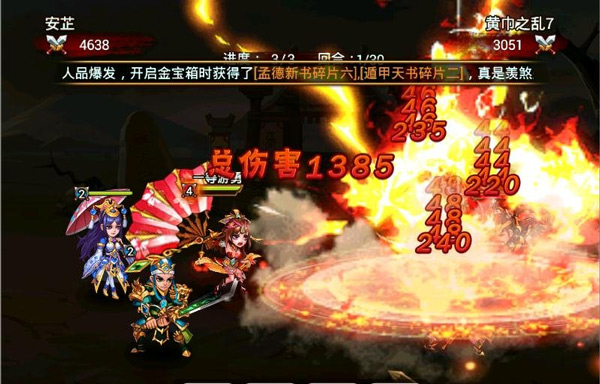三国吧兄弟免广告版_https://www.99ziyuan.net_休闲益智_第4张