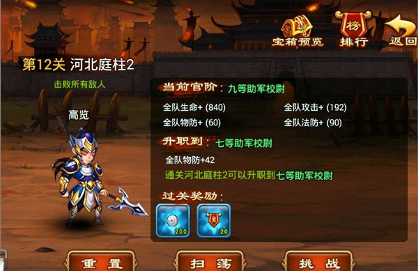 三国吧兄弟免广告版_https://www.99ziyuan.net_休闲益智_第5张