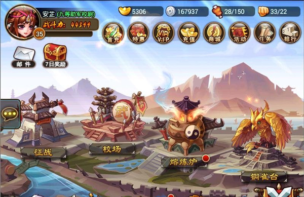三国吧兄弟免广告版_https://www.99ziyuan.net_休闲益智_第6张