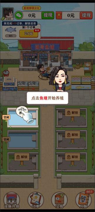 强哥的幸福生活红包版_模拟经营_第1张_99下载站 强哥的幸福生活红包版_https://www.99ziyuan.net_模拟经营_第1张