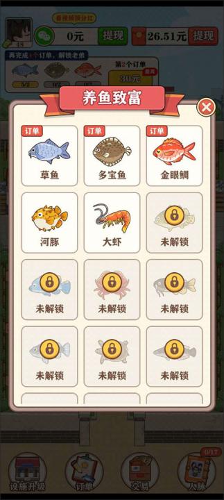 强哥的幸福生活红包版_模拟经营_第2张_99下载站 强哥的幸福生活红包版_https://www.99ziyuan.net_模拟经营_第2张