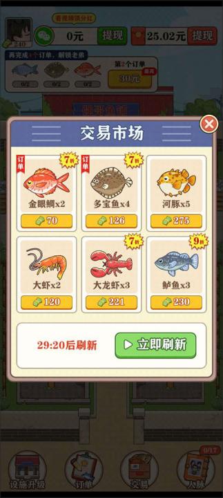 强哥的幸福生活红包版_模拟经营_第4张_99下载站 强哥的幸福生活红包版_https://www.99ziyuan.net_模拟经营_第4张