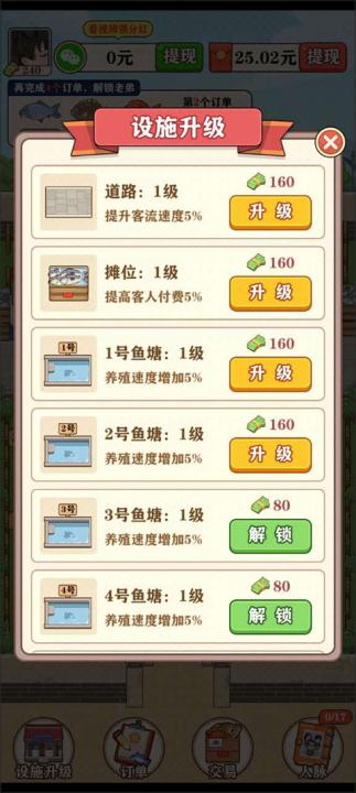 强哥的幸福生活红包版_模拟经营_第3张_99下载站 强哥的幸福生活红包版_https://www.99ziyuan.net_模拟经营_第3张