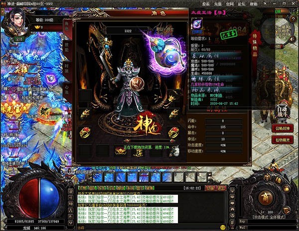 天王神途_https://www.99ziyuan.net_角色扮演_第1张