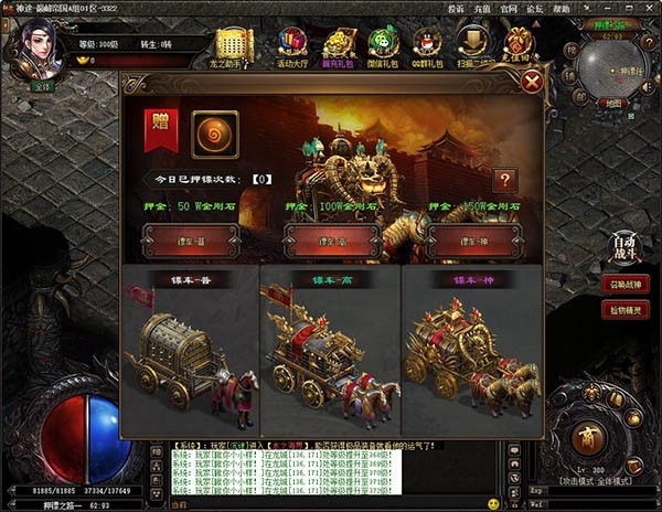 天王神途_https://www.99ziyuan.net_角色扮演_第2张