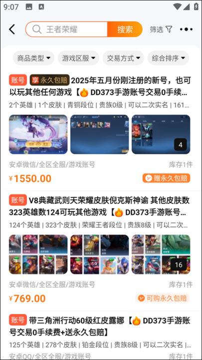 陆柒叁交易平台_生活实用_第4张_99下载站 陆柒叁交易平台_https://www.99ziyuan.net_生活实用_第4张