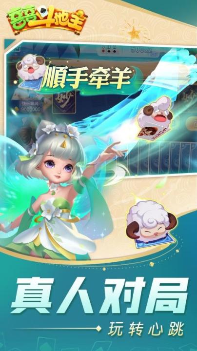 喜喜斗地主最新版_休闲益智_第1张_99下载站 喜喜斗地主最新版_https://www.99ziyuan.net_休闲益智_第1张