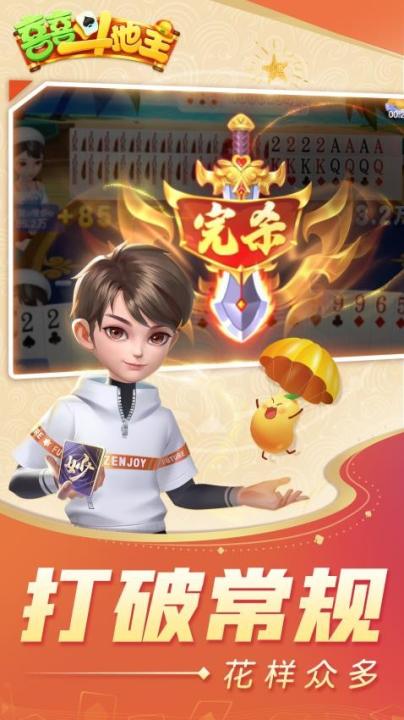 喜喜斗地主最新版_休闲益智_第2张_99下载站 喜喜斗地主最新版_https://www.99ziyuan.net_休闲益智_第2张