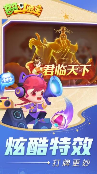 喜喜斗地主最新版_休闲益智_第5张_99下载站 喜喜斗地主最新版_https://www.99ziyuan.net_休闲益智_第5张