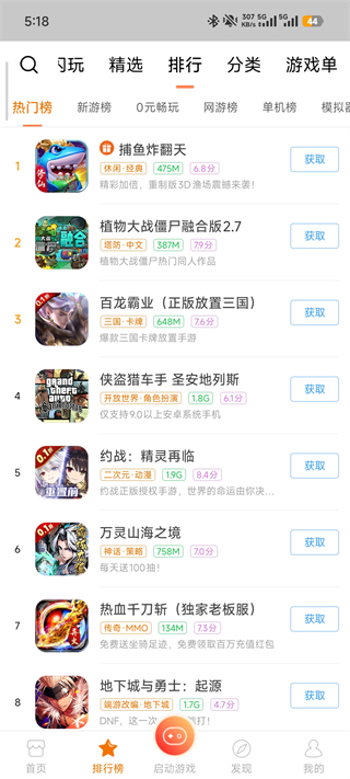 悟饭游戏厅4.7.8版本_生活实用_第2张_99下载站 悟饭游戏厅4.7.8版本_https://www.99ziyuan.net_生活实用_第2张