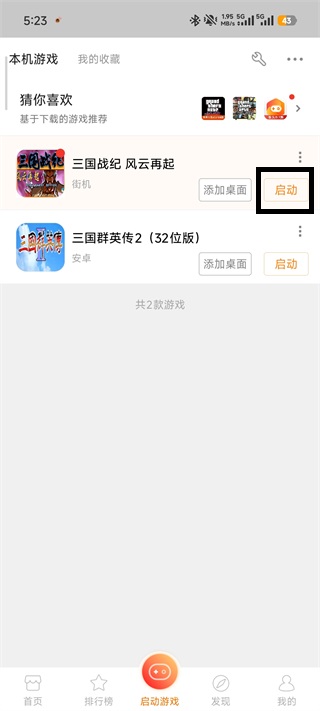 悟饭游戏厅4.7.8版本_生活实用_第3张_99下载站 悟饭游戏厅4.7.8版本_https://www.99ziyuan.net_生活实用_第3张