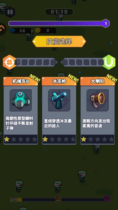 无畏闯关_休闲益智_第4张_99下载站 无畏闯关_https://www.99ziyuan.net_休闲益智_第4张