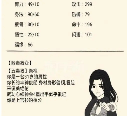 暴走英雄_休闲益智_第2张_99下载站 暴走英雄_https://www.99ziyuan.net_休闲益智_第2张