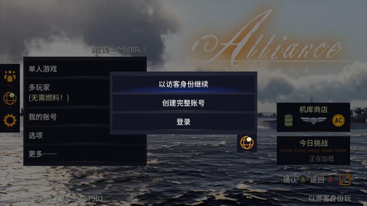 空战联盟_飞行射击_第4张_99下载站 空战联盟_https://www.99ziyuan.net_飞行射击_第4张