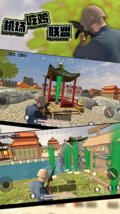 机场吃鸡联盟_https://www.99ziyuan.net_飞行射击_第1张