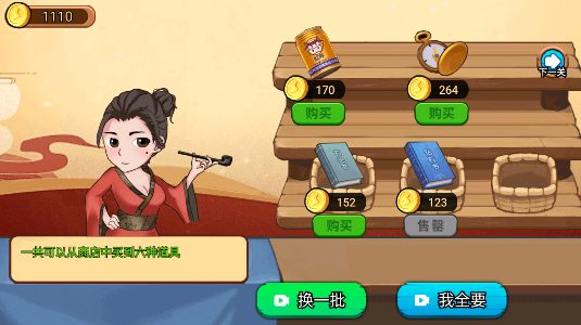黄金矿工冒险记_https://www.99ziyuan.net_休闲益智_第6张