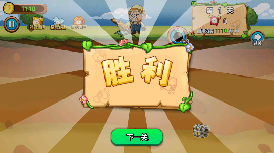 黄金矿工冒险记_https://www.99ziyuan.net_休闲益智_第5张