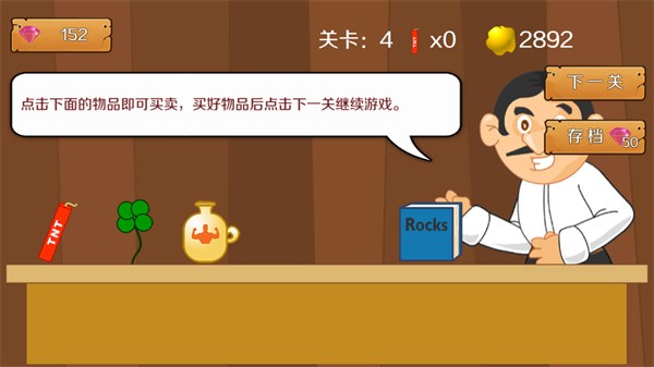 黄金矿工双人版_休闲益智_第2张_99下载站 黄金矿工双人版_https://www.99ziyuan.net_休闲益智_第2张