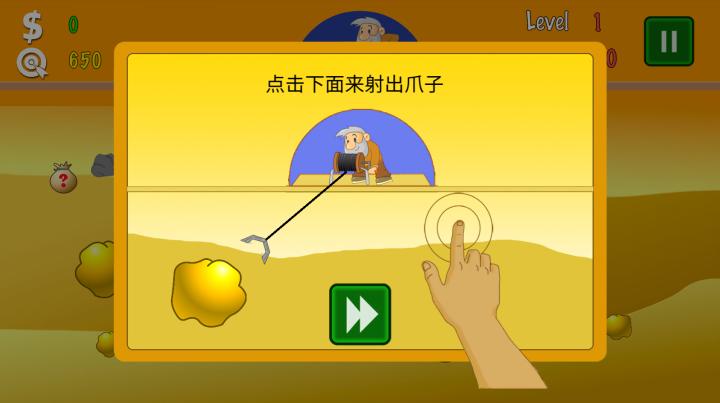 新黄金矿工_休闲益智_第4张_99下载站 新黄金矿工_https://www.99ziyuan.net_休闲益智_第4张