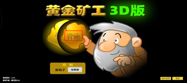黄金矿工3d版_休闲益智_第1张_99下载站 黄金矿工3d版_https://www.99ziyuan.net_休闲益智_第1张
