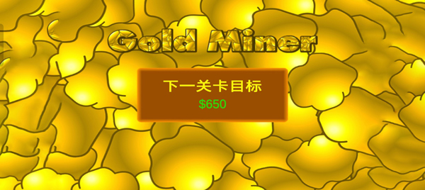 黄金矿工3d版_休闲益智_第4张_99下载站 黄金矿工3d版_https://www.99ziyuan.net_休闲益智_第4张