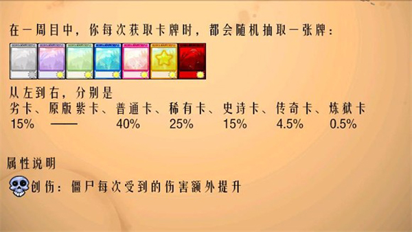 植物大战僵尸抽卡版_策略卡牌_第3张_99下载站 植物大战僵尸抽卡版_https://www.99ziyuan.net_策略卡牌_第3张